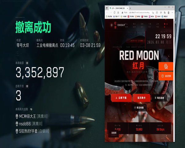 三角洲外挂卡怎么启动软件效果